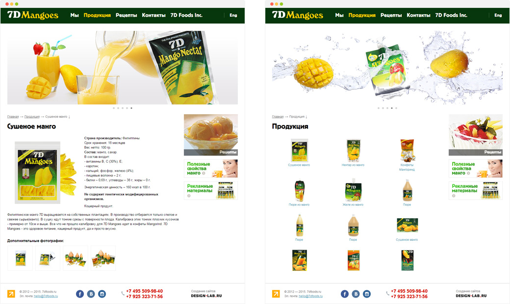 Внутренние страницы 7dfoods