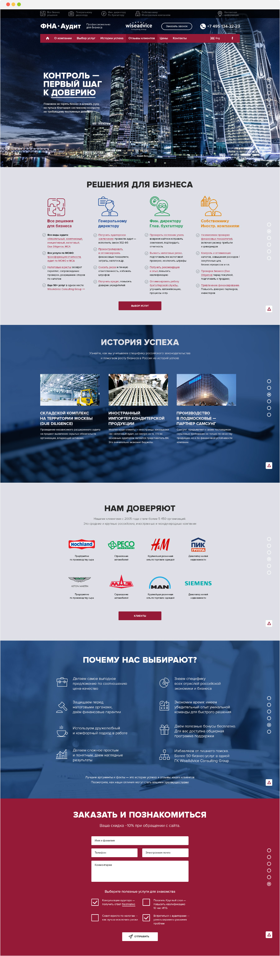 Главная страница сайта Финансовый и налоговый аудит