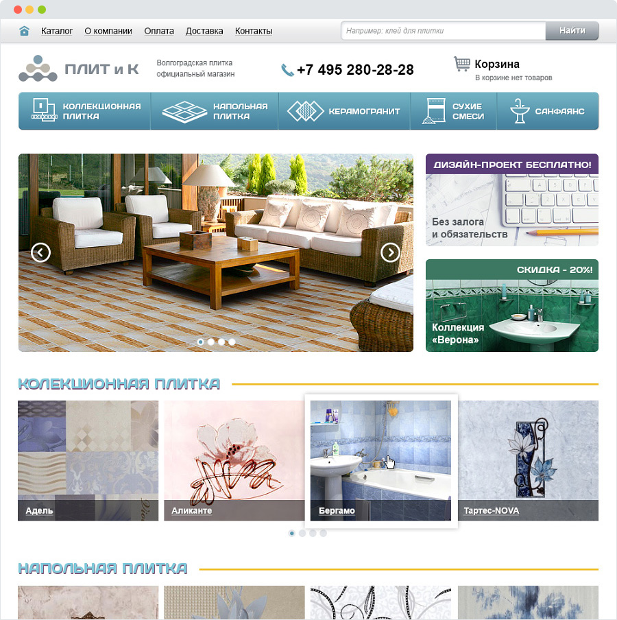 Главная страница Plitik