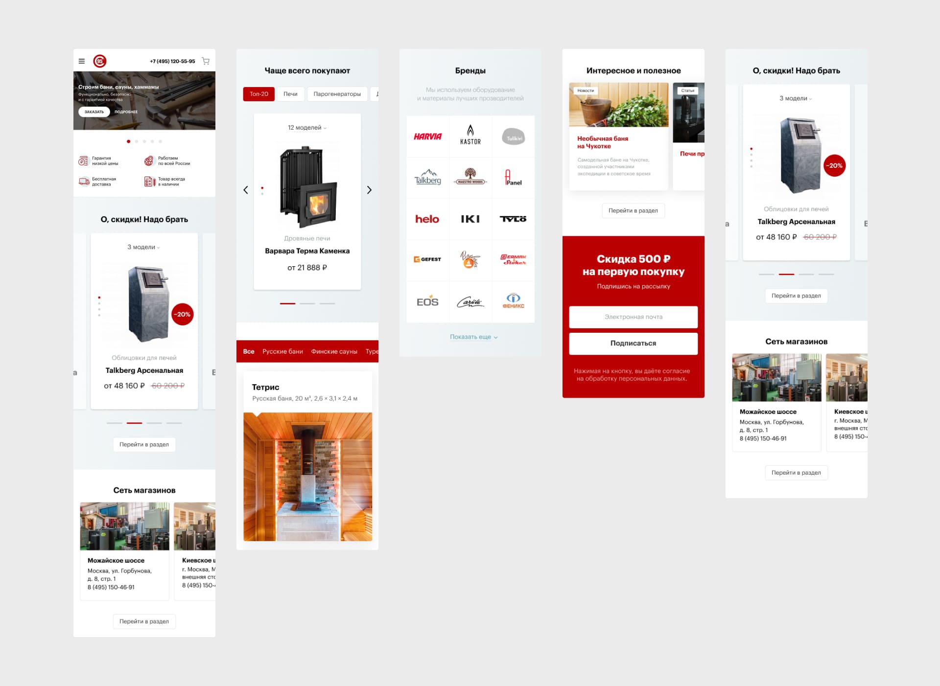 95 градусов. Мобильные страницы