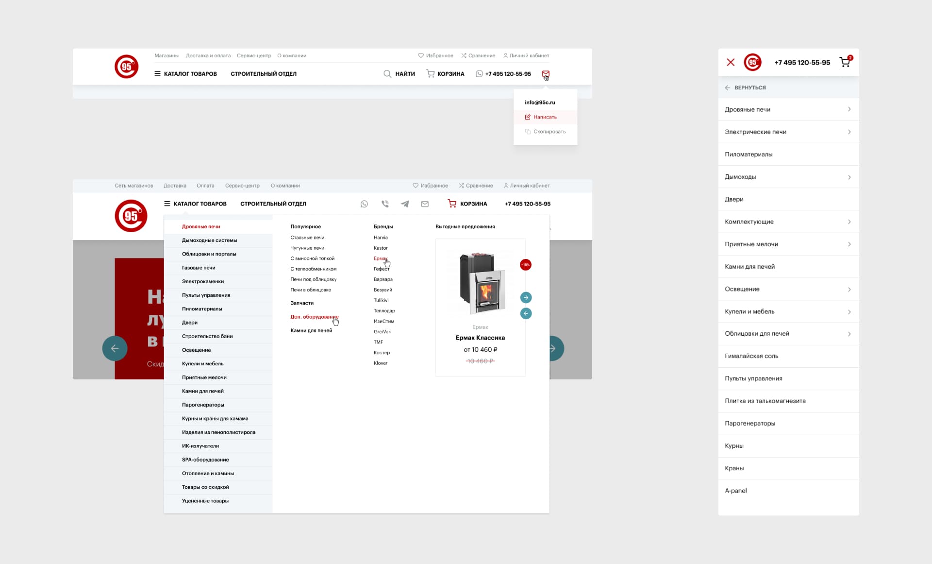 95 градусов. Меню сайта