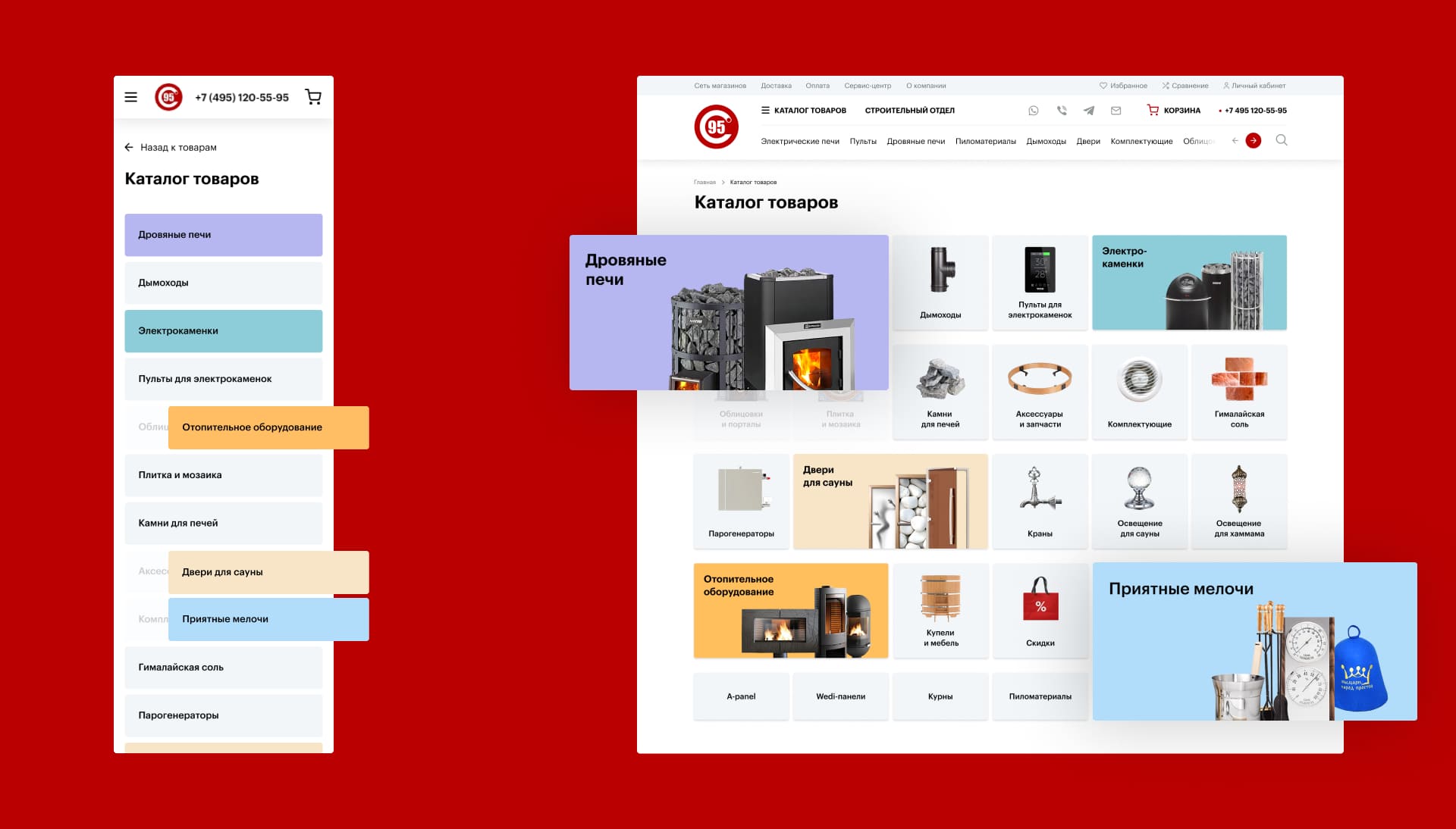 95 градусов. Каталог товаров