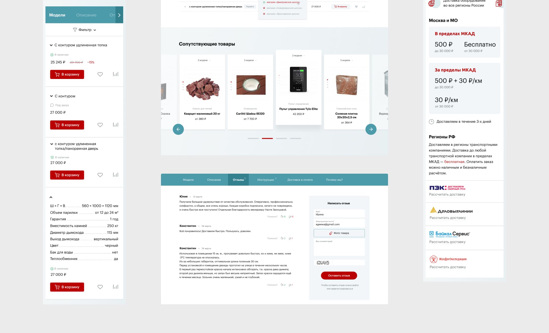 95 градусов. Карточка товара низ