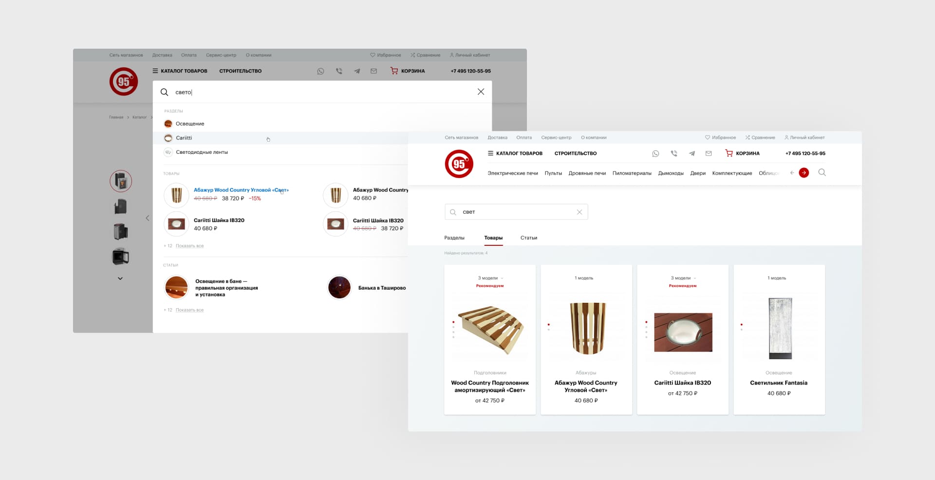 95 градусов. Поиск по сайту