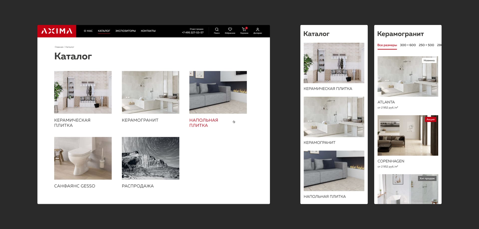 Axima. Каталог