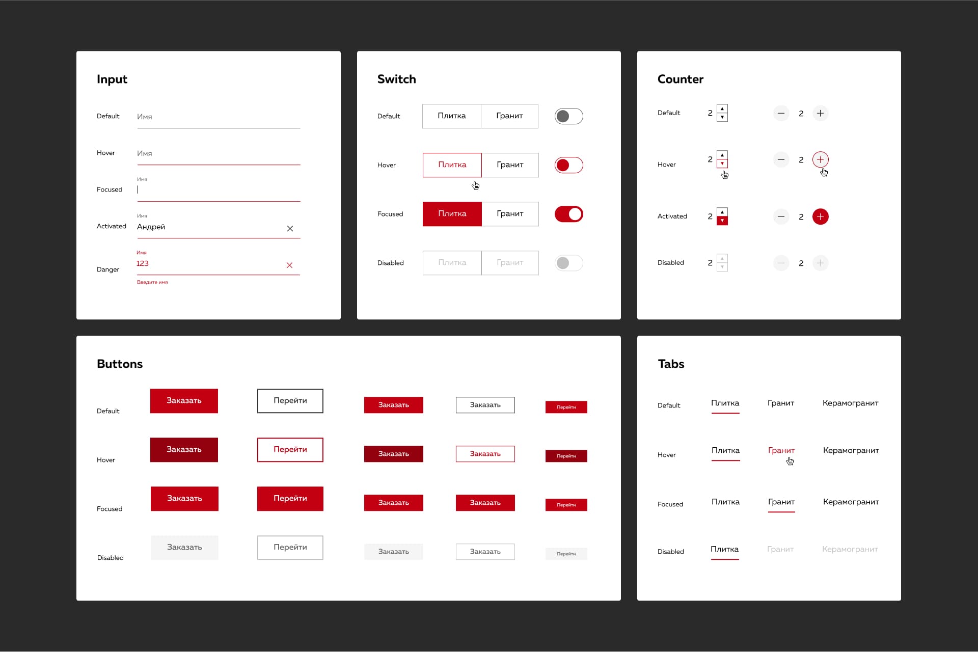 Axima. Примеры интерфейсов сайта