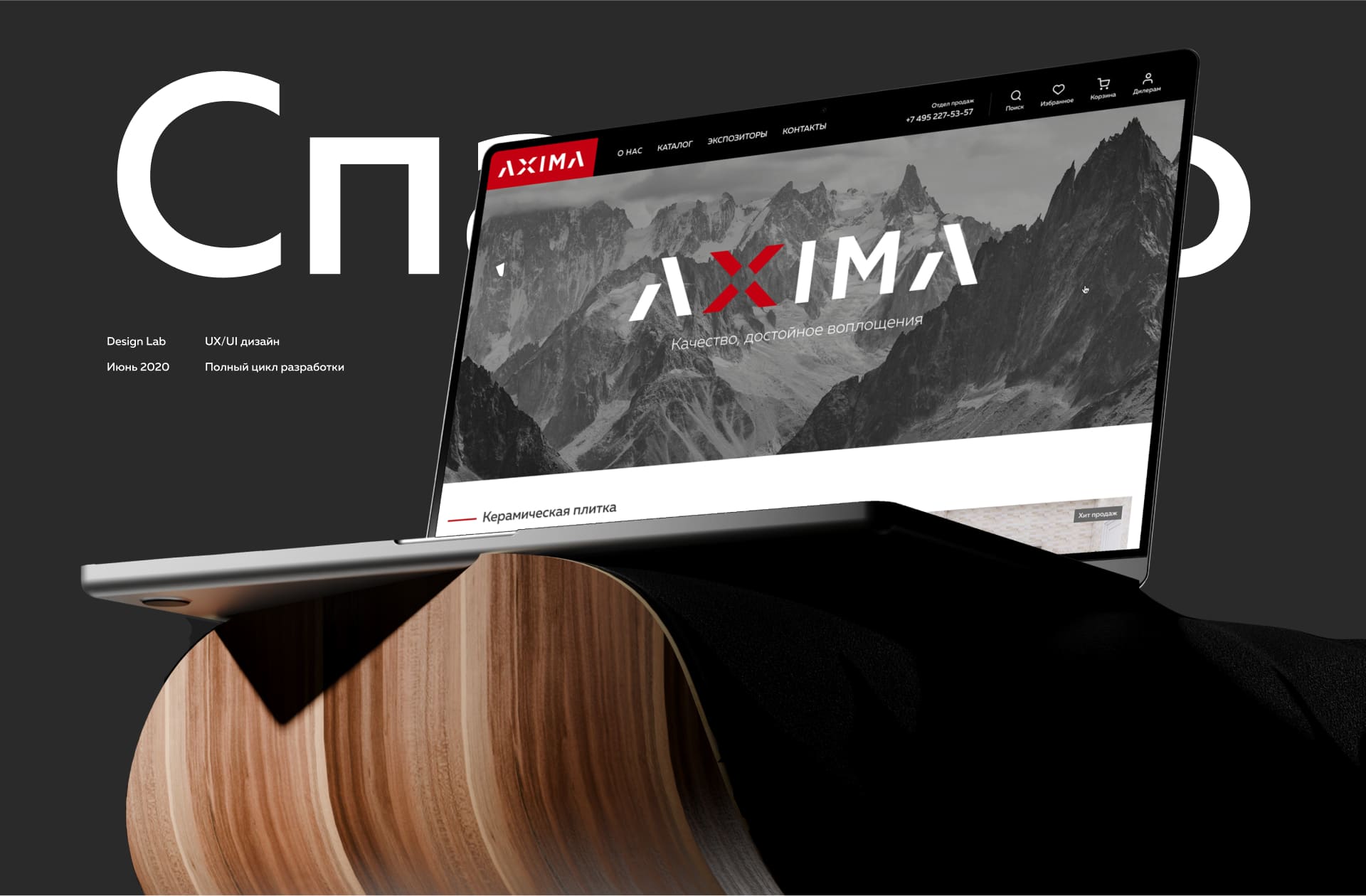 Axima. Спасибо за просмотр