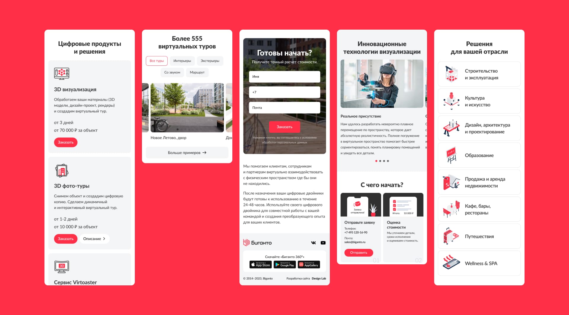 Биганто. Мобильная версия сайта