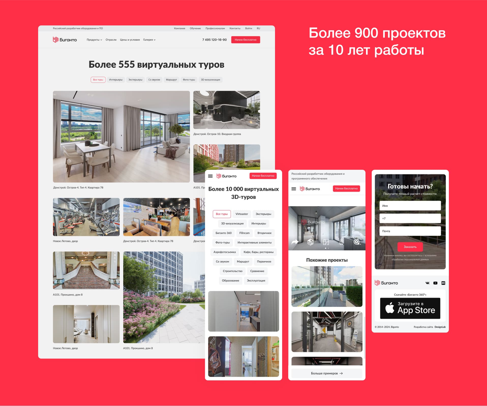 Биганто. Каталог виртуальных туров