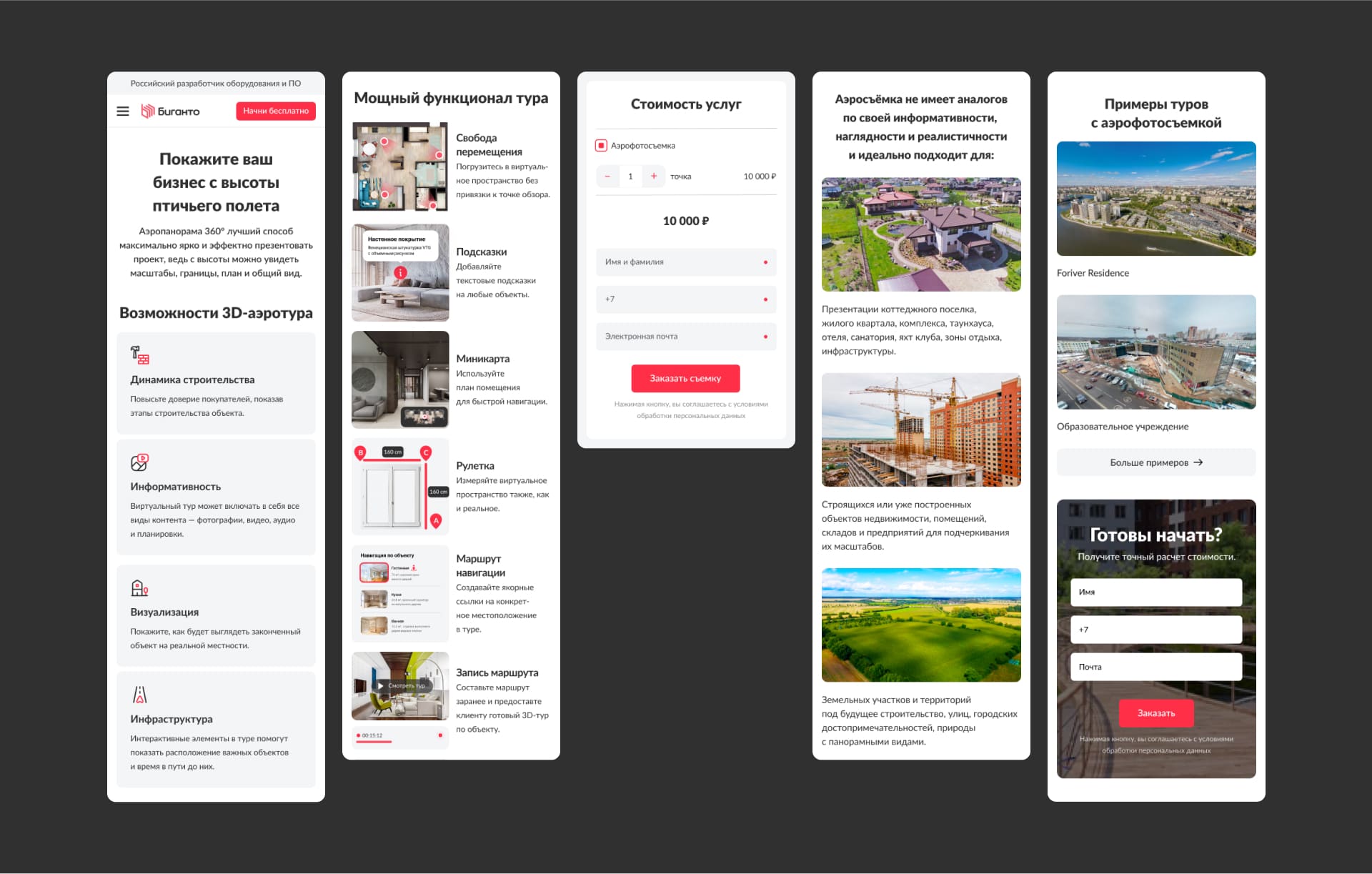Биганто. Мобильная версия страниц