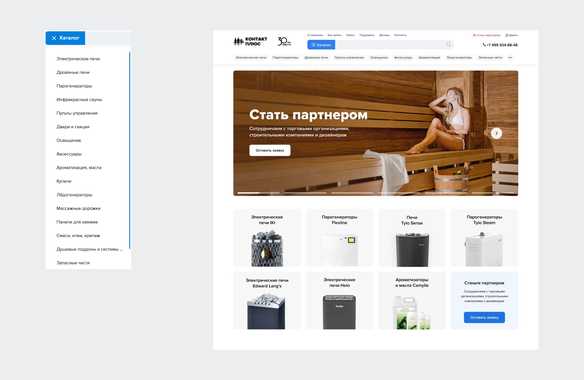 Контакт плюс. B2B-магазин банного оборудования в России