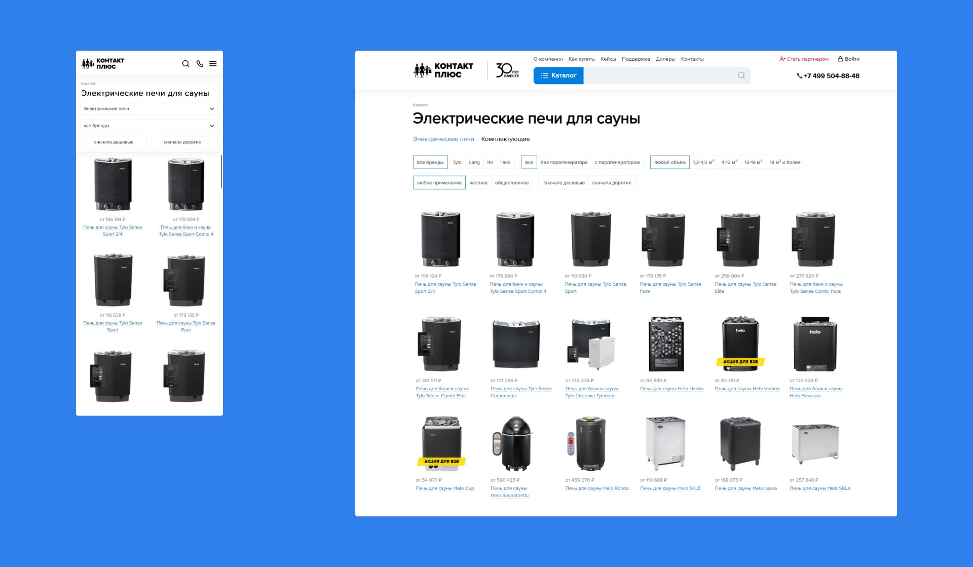 Контакт плюс. Каталог печей