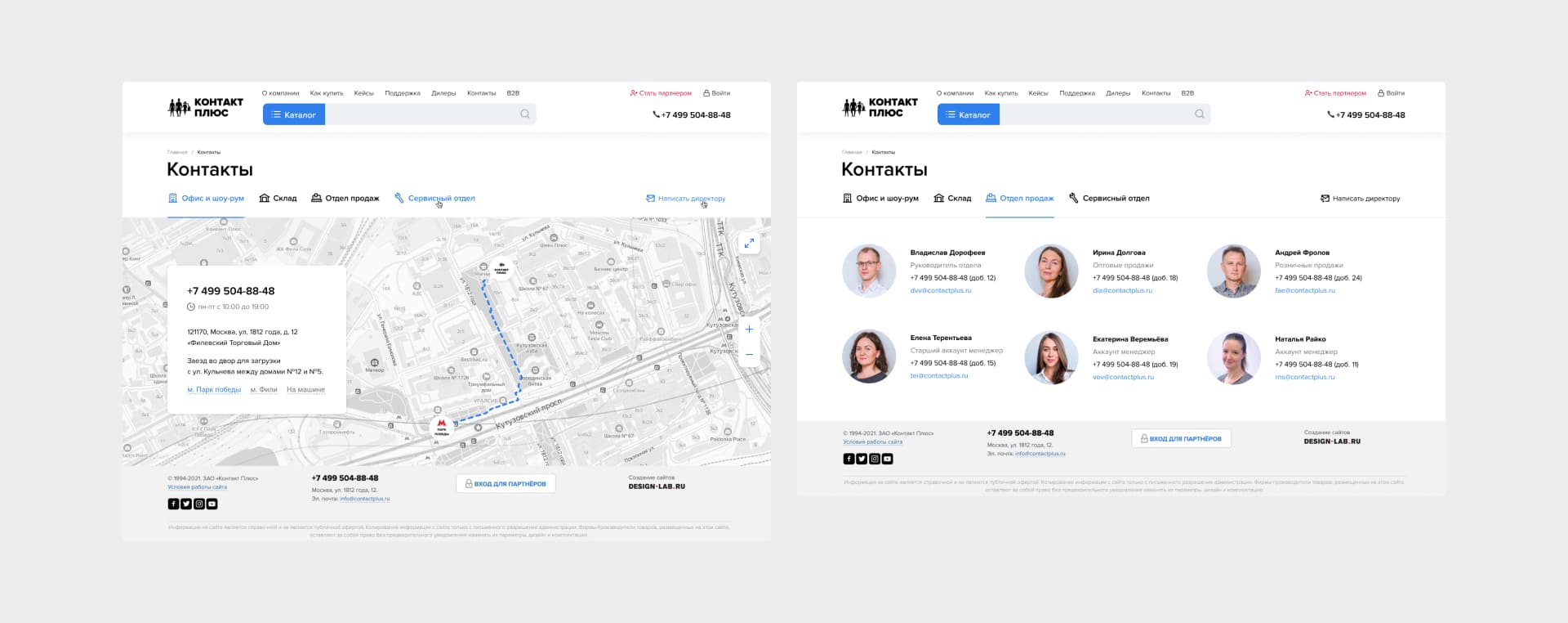 Контакт плюс. Контакты