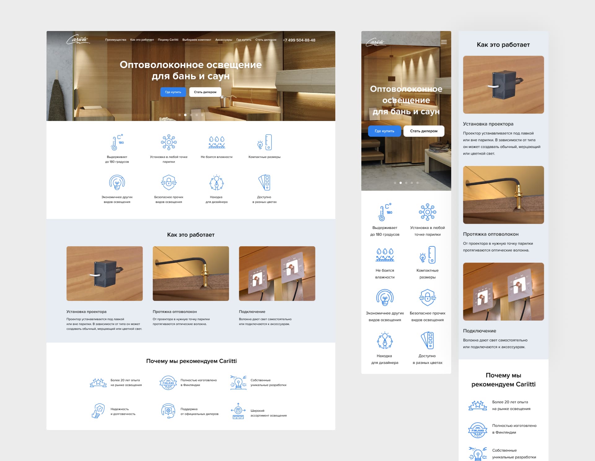 Контакт Плюс. Лендинг Cariitti. Верхняя часть