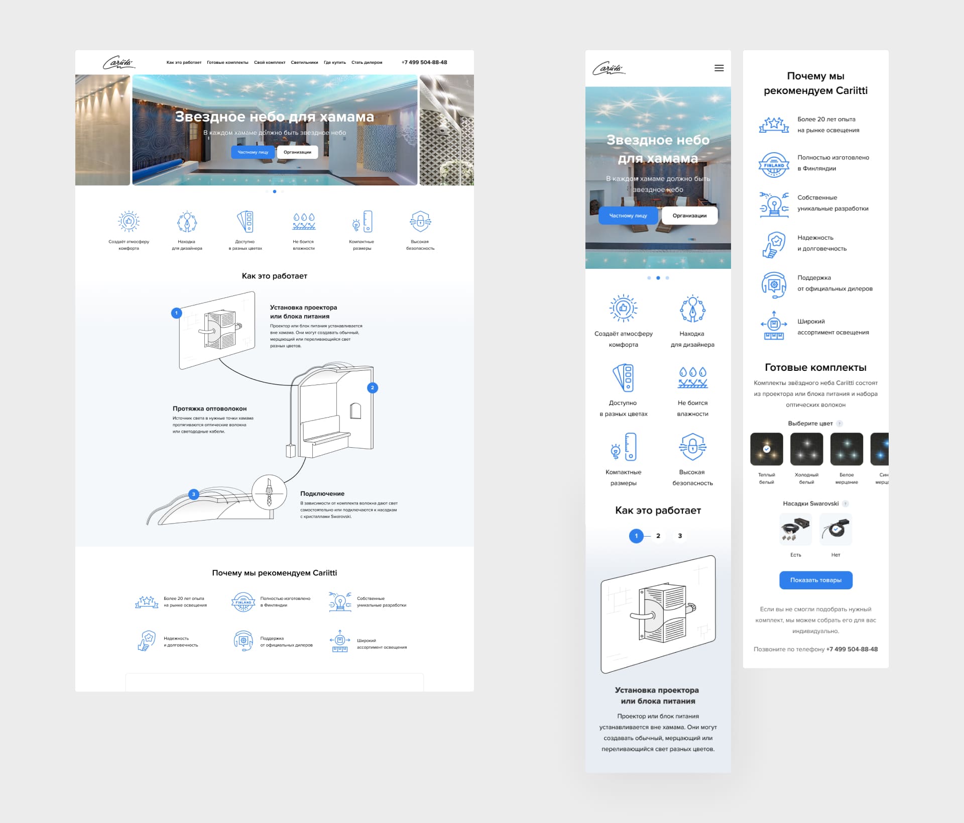 Контакт Плюс. Лендинг Cariitti Swarovski. Верхняя часть