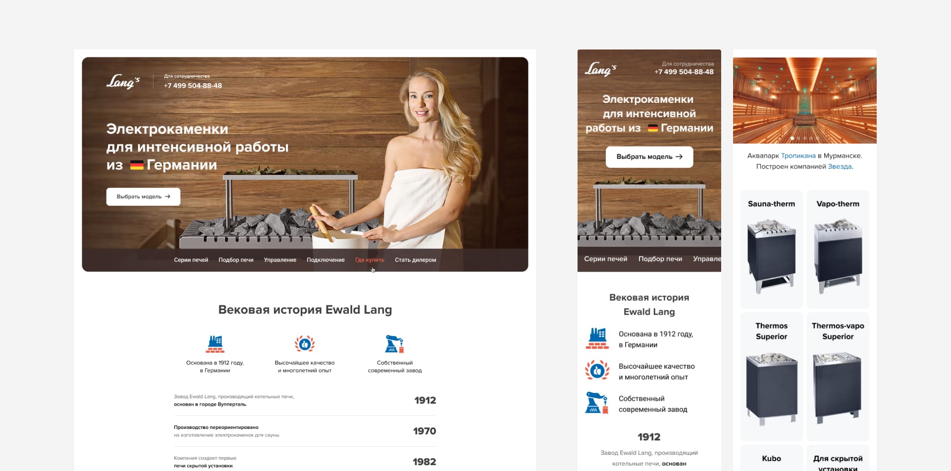 Контакт Плюс. Лендинг Lang's. Верхняя часть