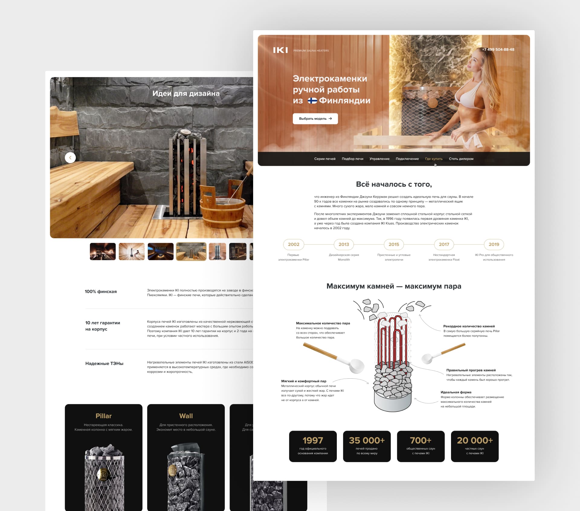 Контакт Плюс. Лендинг IKI. Верхняя часть