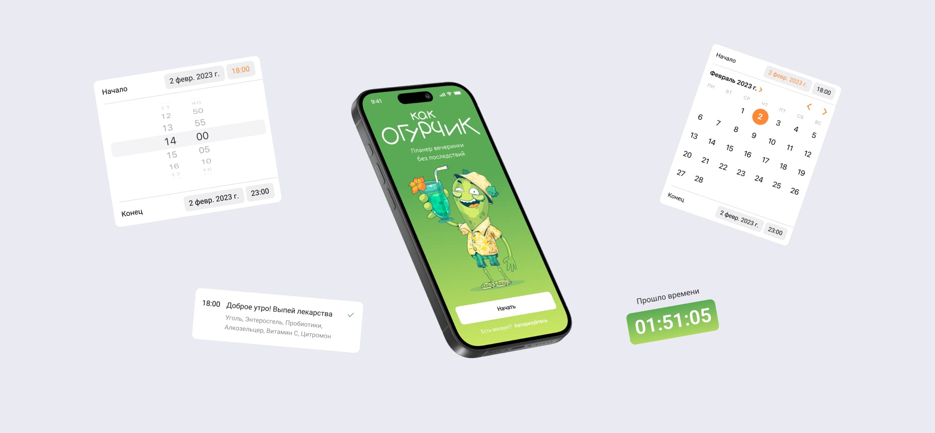 Cucumber. Стартовый экран