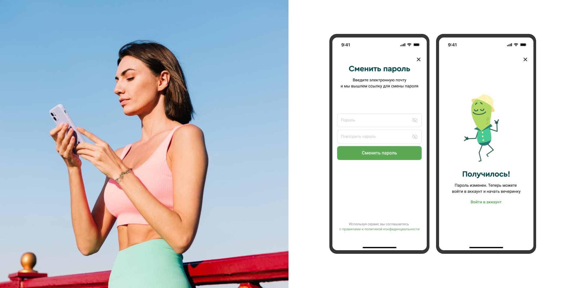 Cucumber. Смена пароля