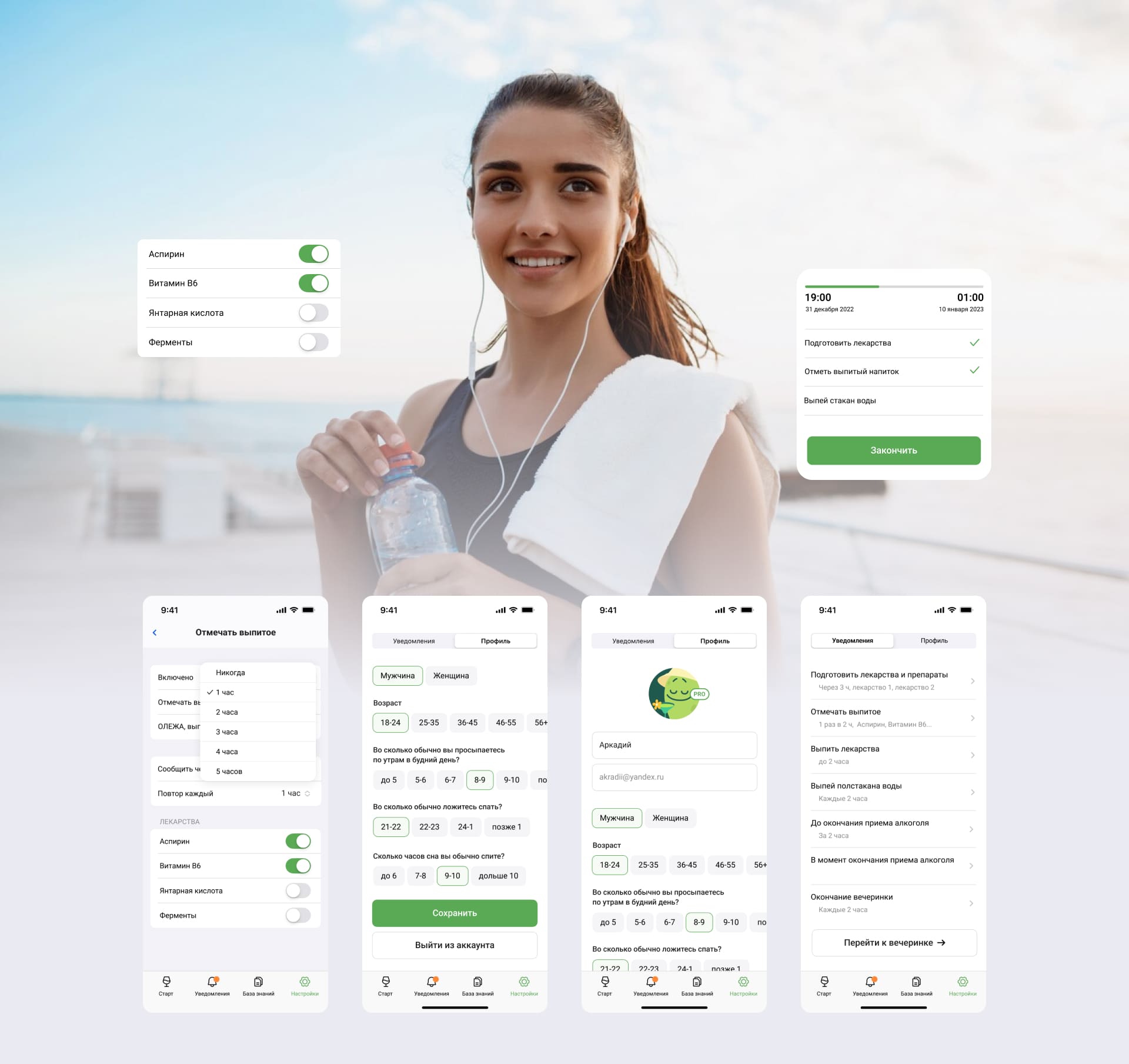 Cucumber. Настройки профиля