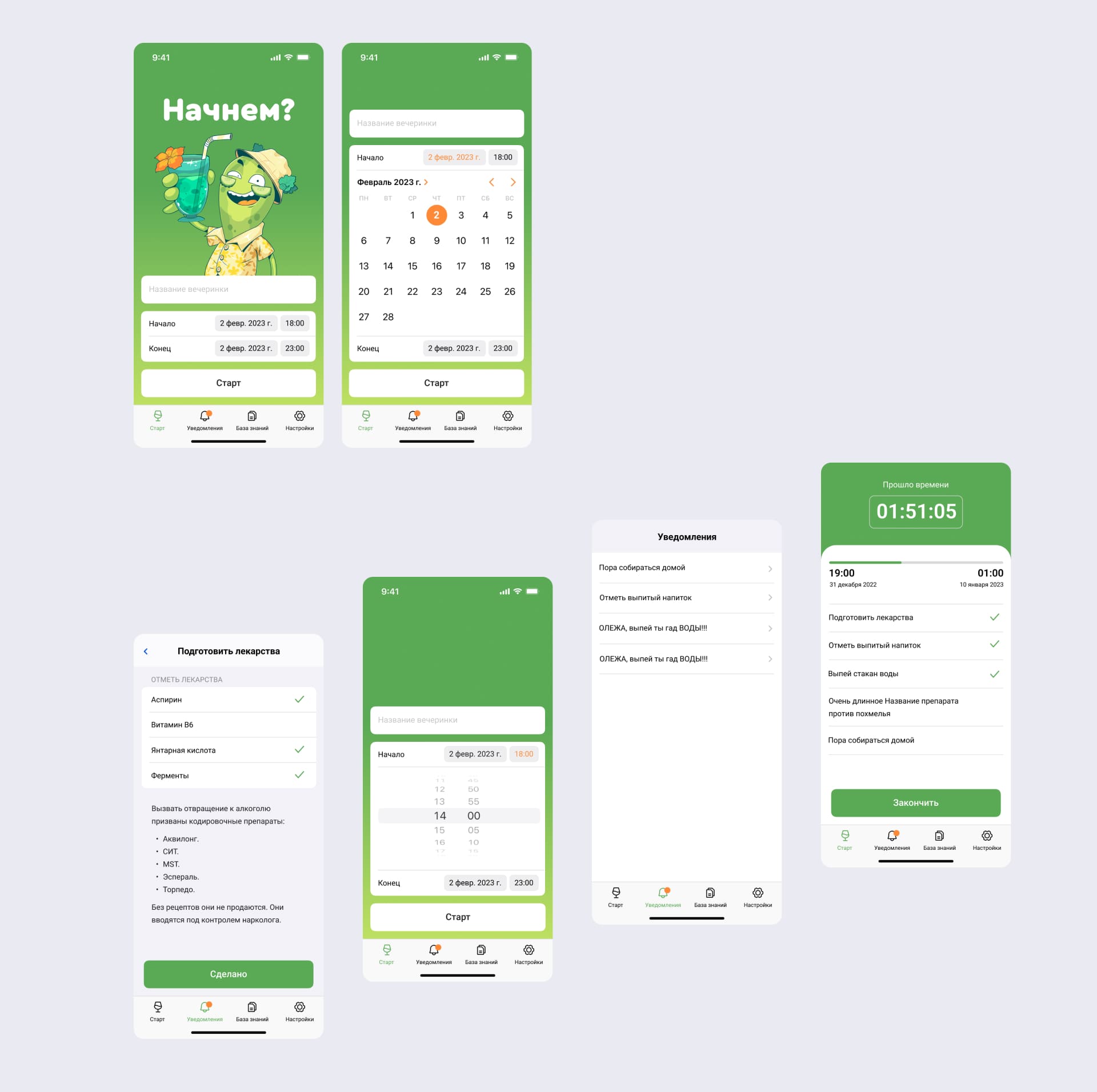 Cucumber. Создание мерпориятия