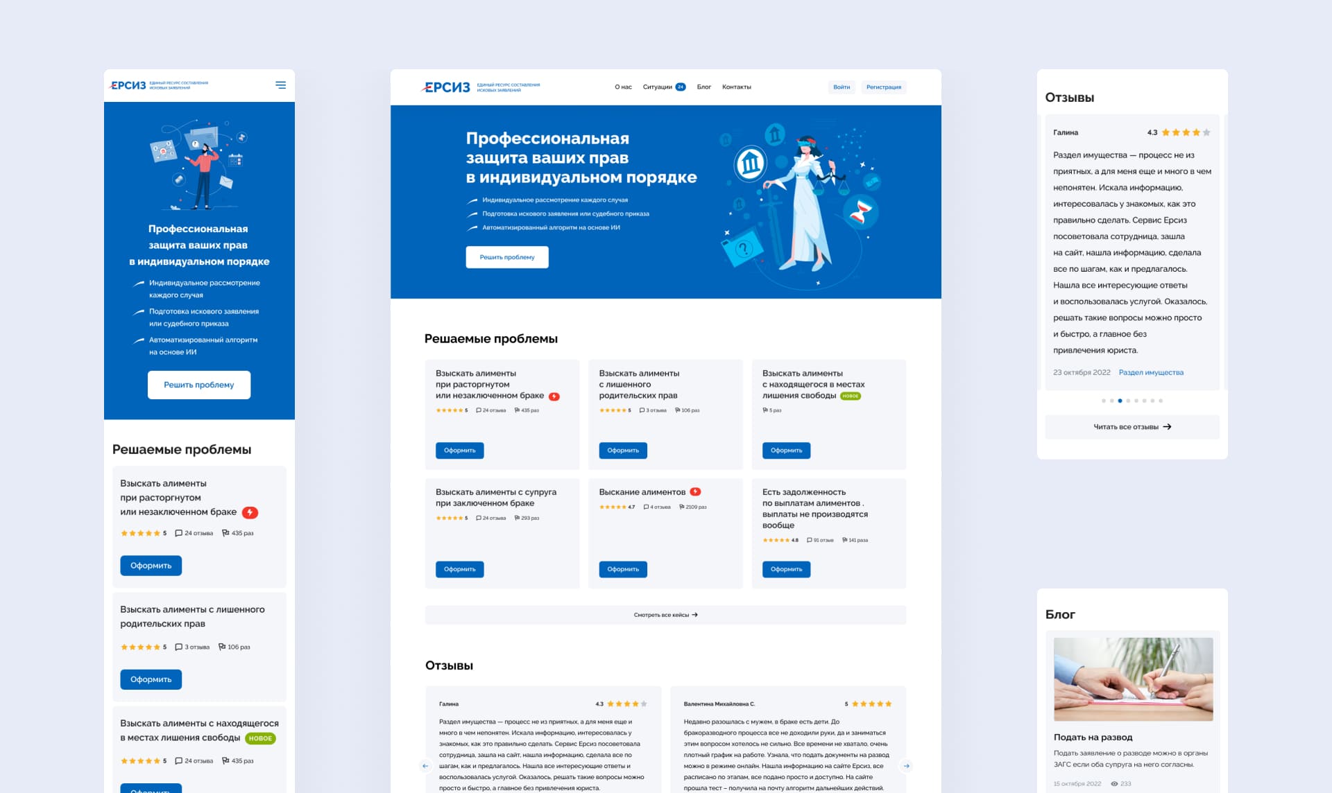 ЕРСИЗ. Автоматизированный ресурс подготовки исковых заявлений