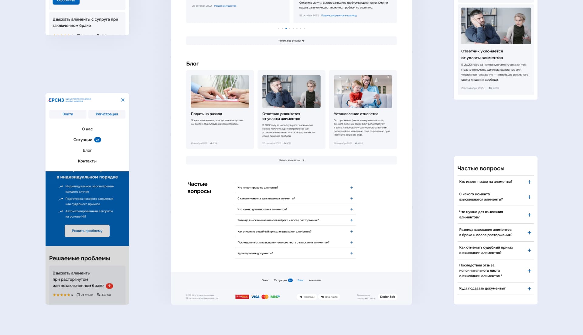 ЕРСИЗ. Главная страница сайта