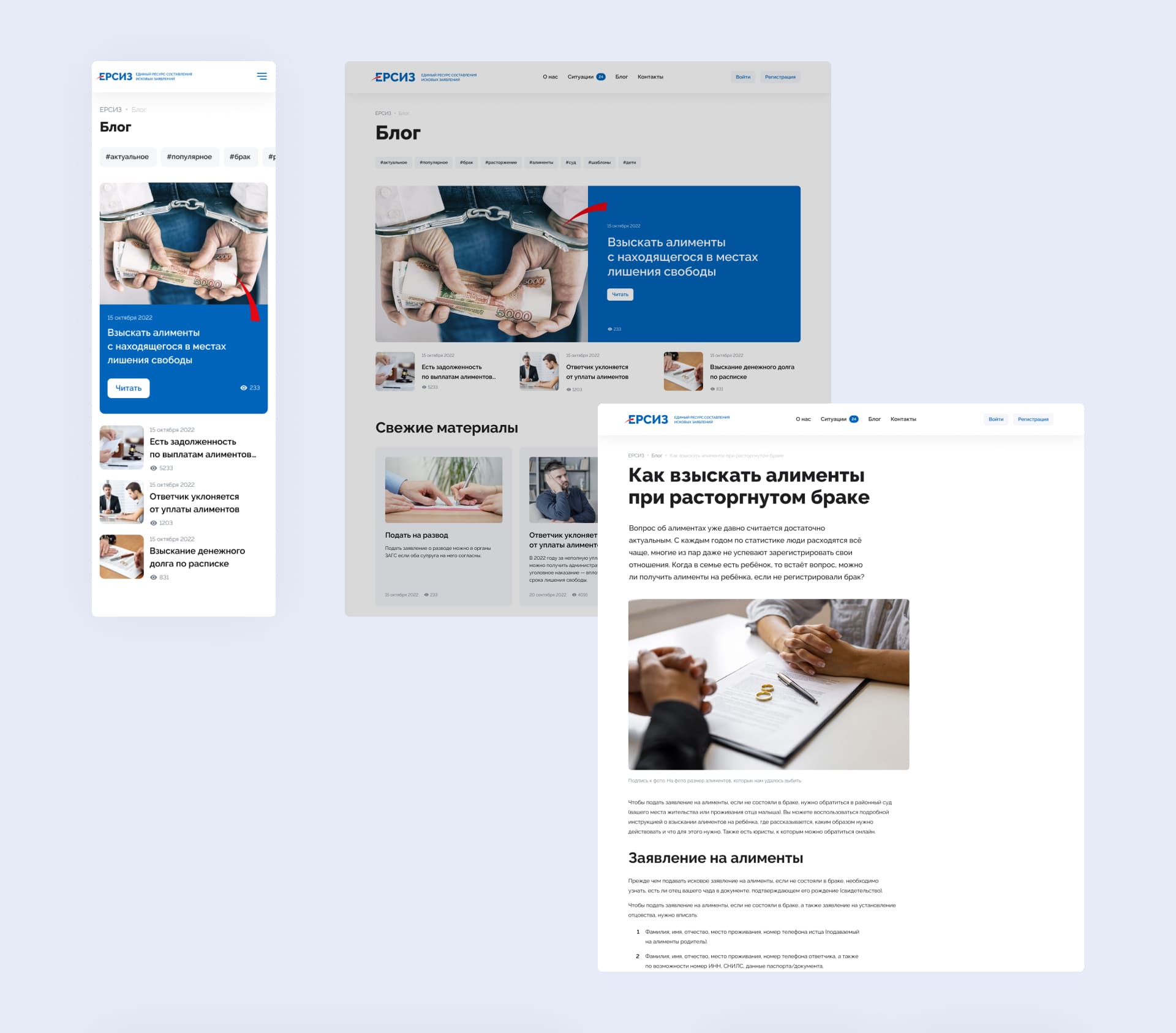 ЕРСИЗ. Блог