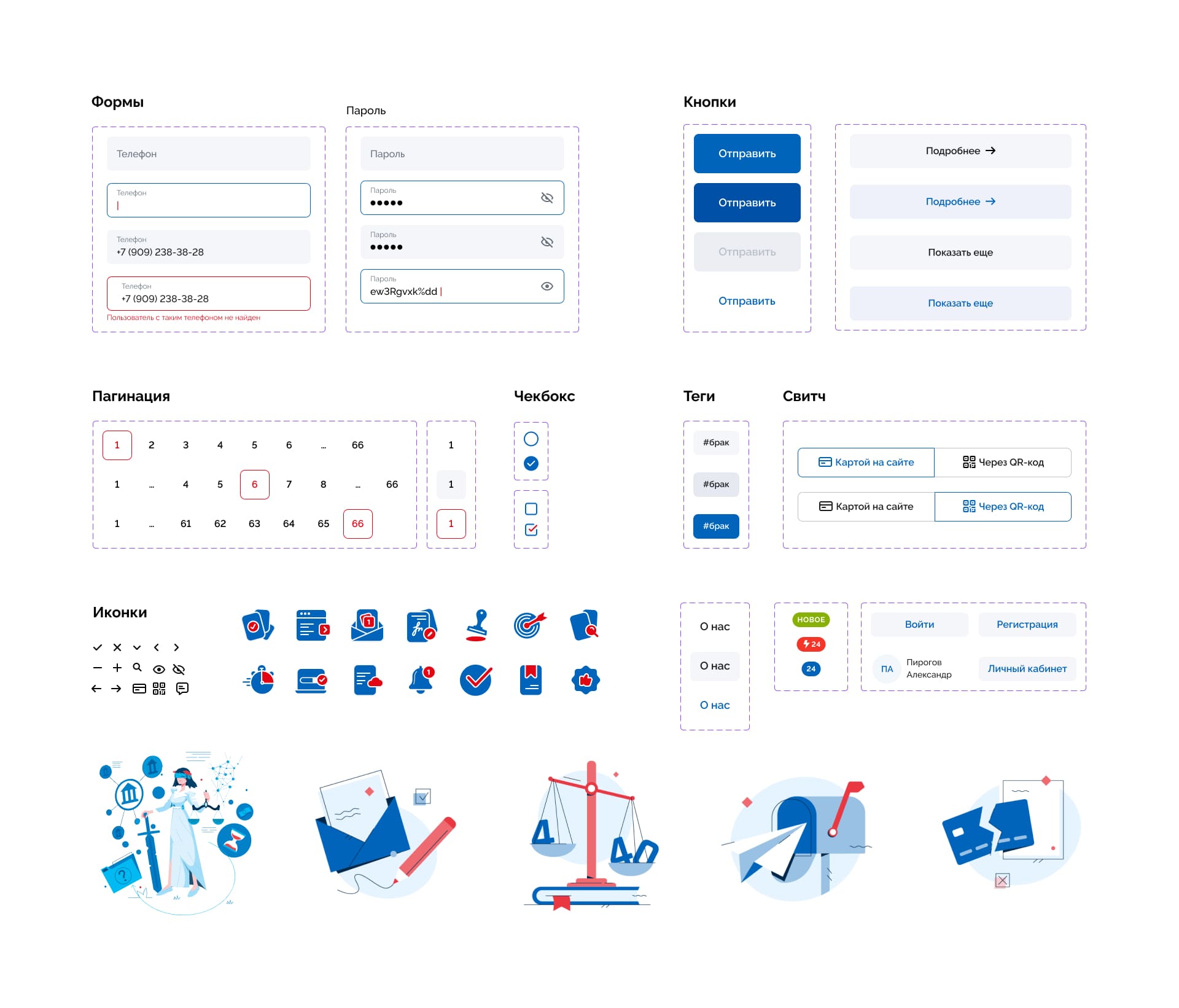 ЕРСИЗ. Элементы интерфейсы и иллюстрации