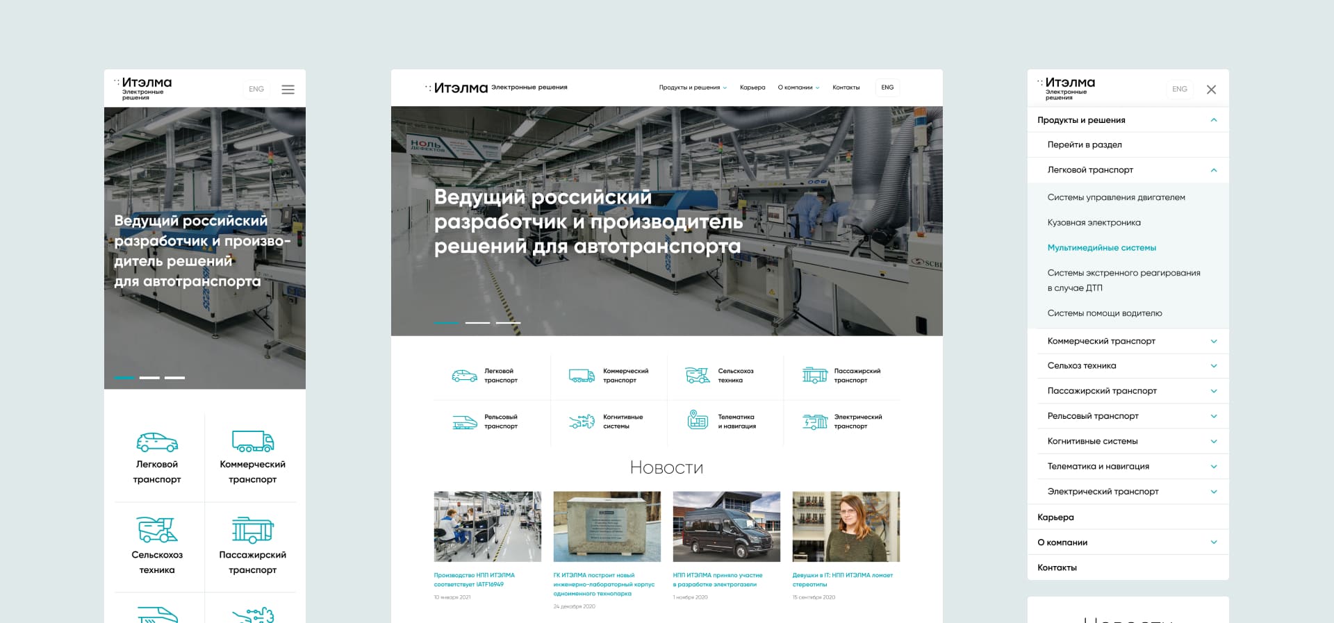 Itelma. Главная страница сайта верх