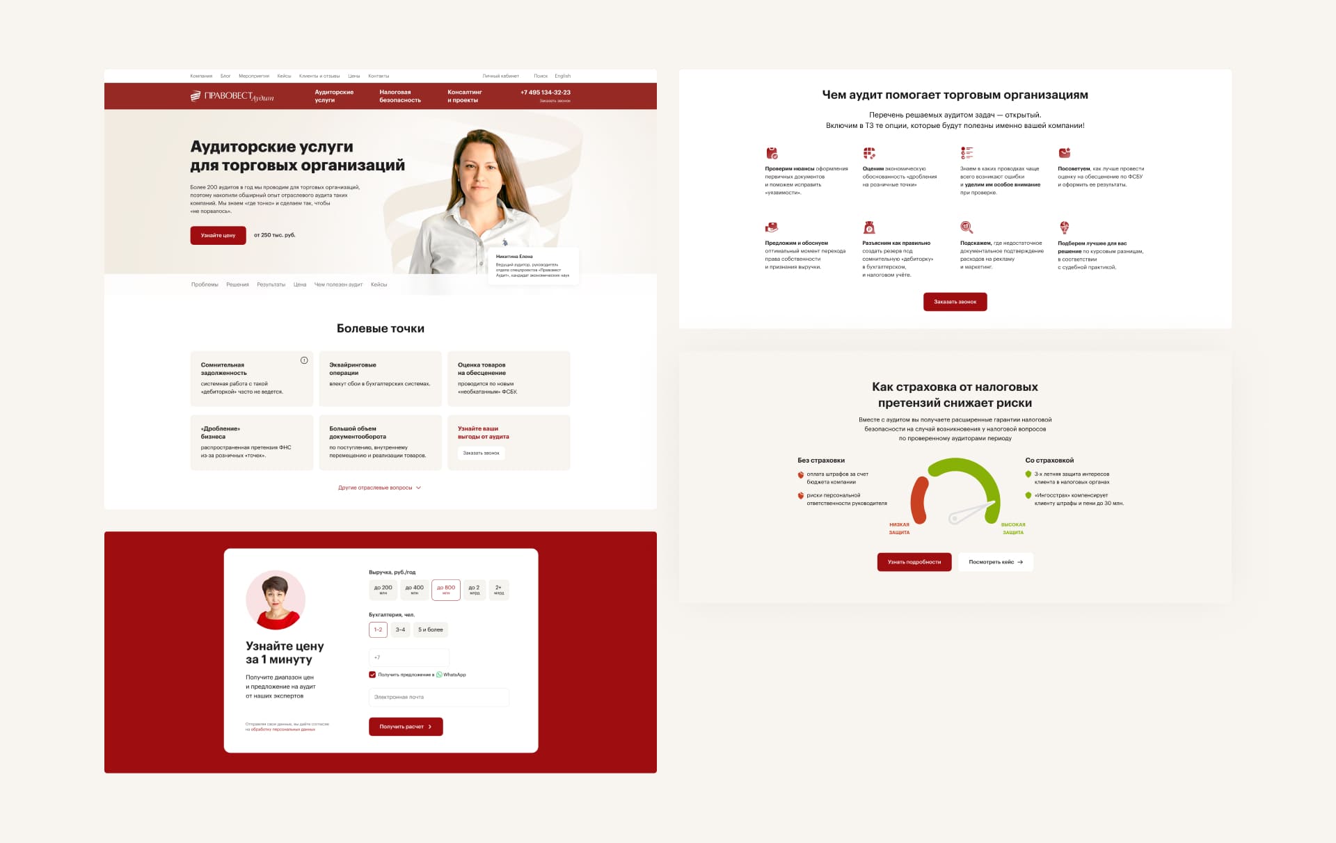 Правовест Аудит. Аудиторские услуги