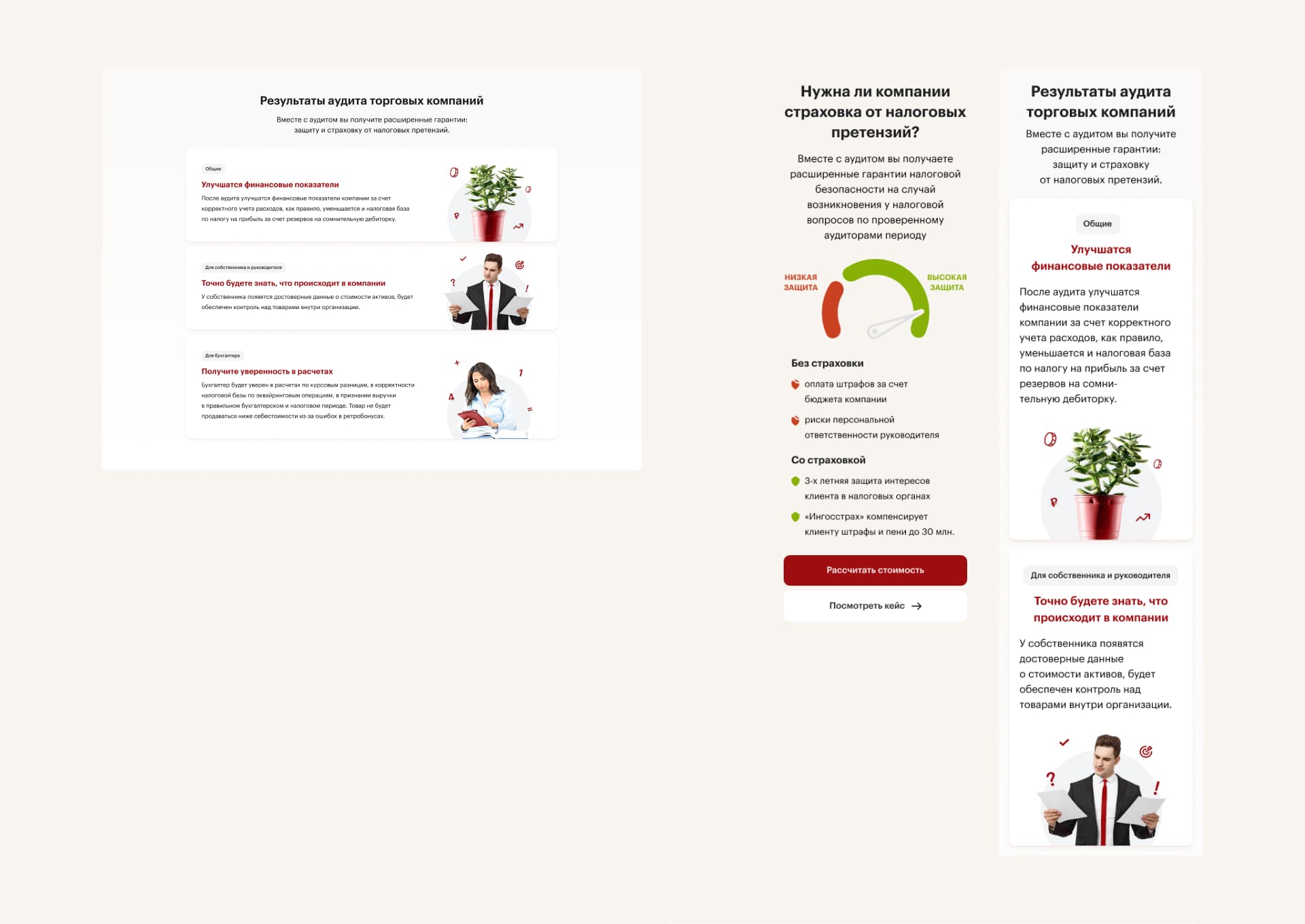 Правовест Аудит. Результаты аудита