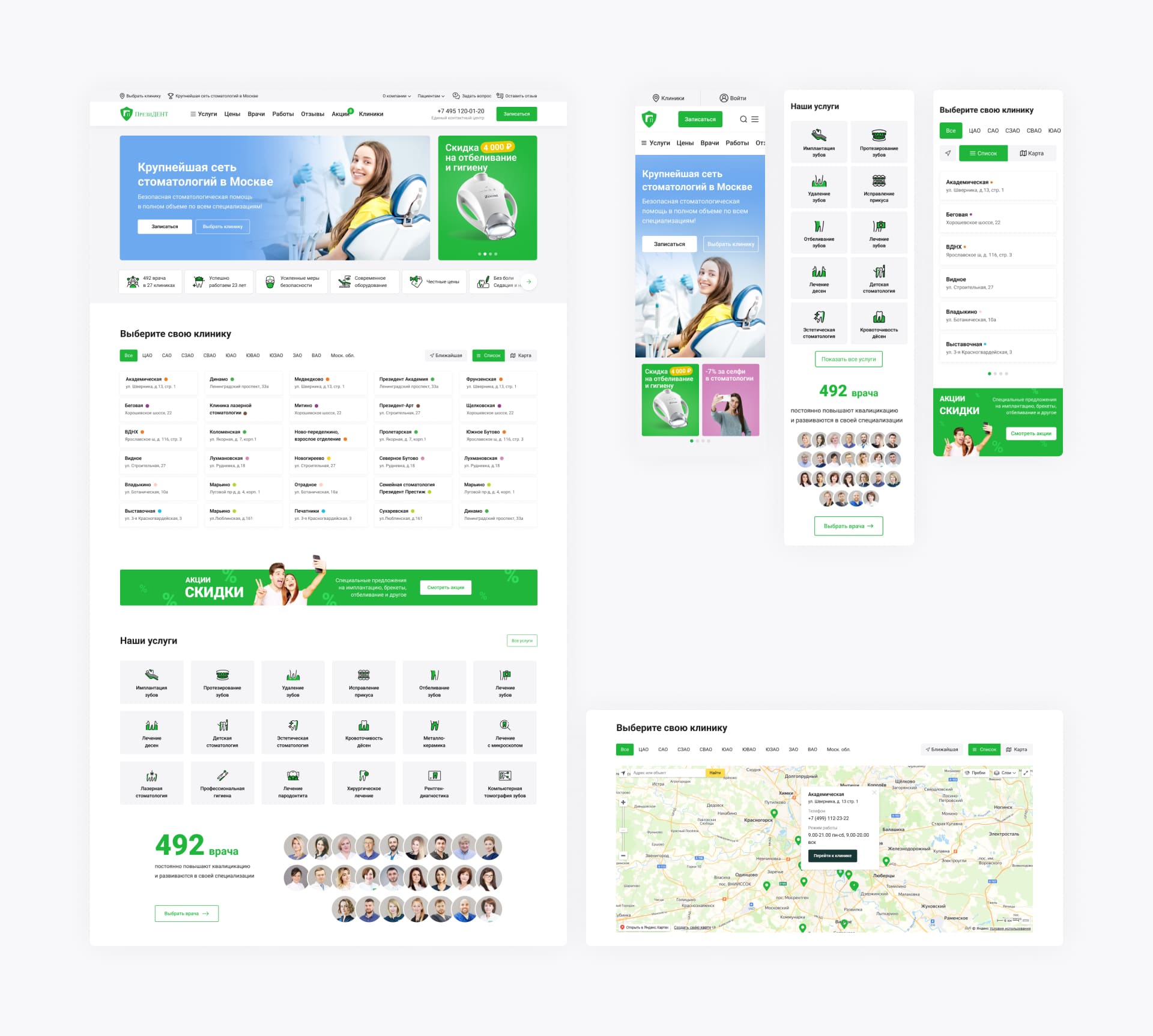 Сеть стоматологий Президент