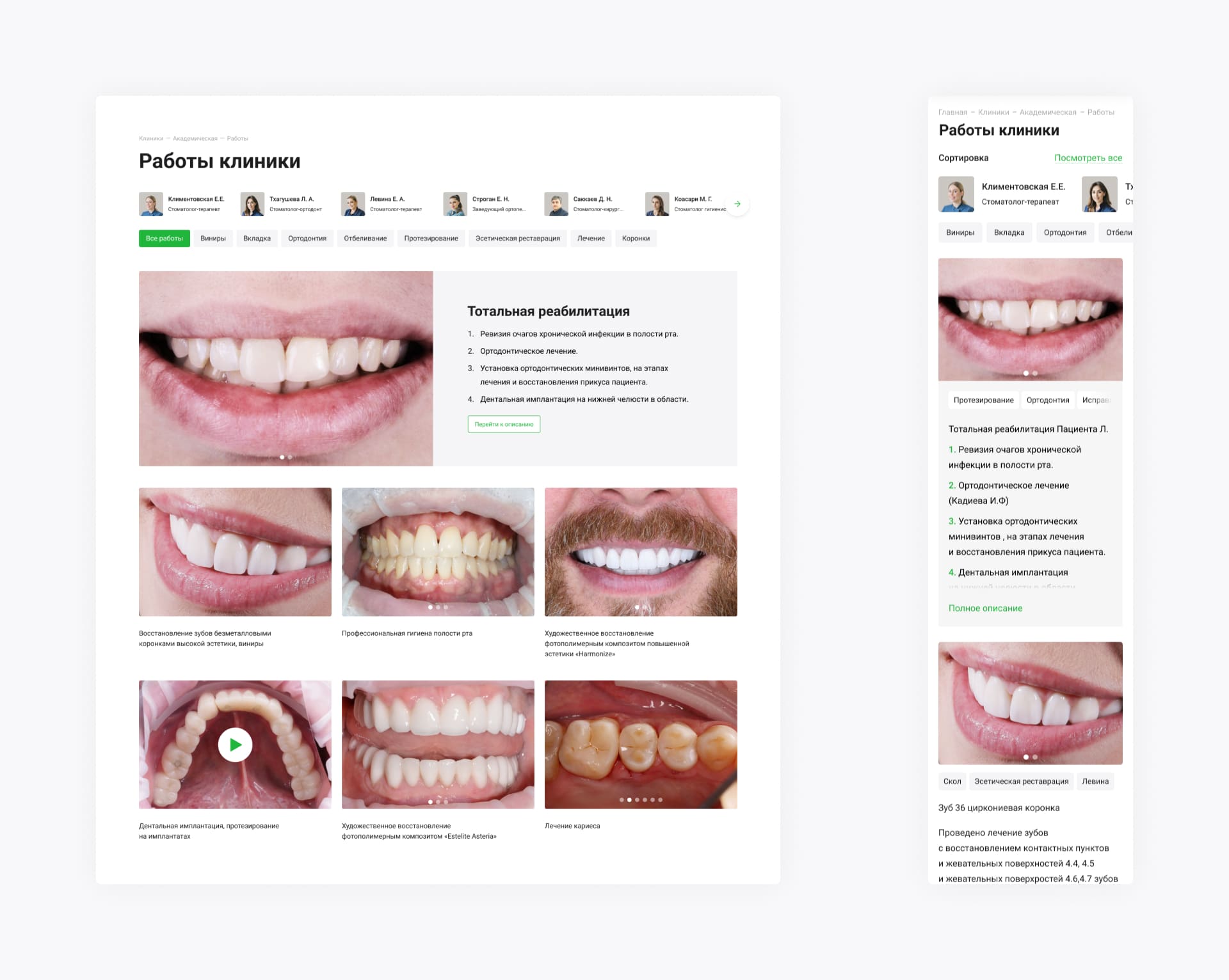 ПрезиДЕНТ. Портфолио