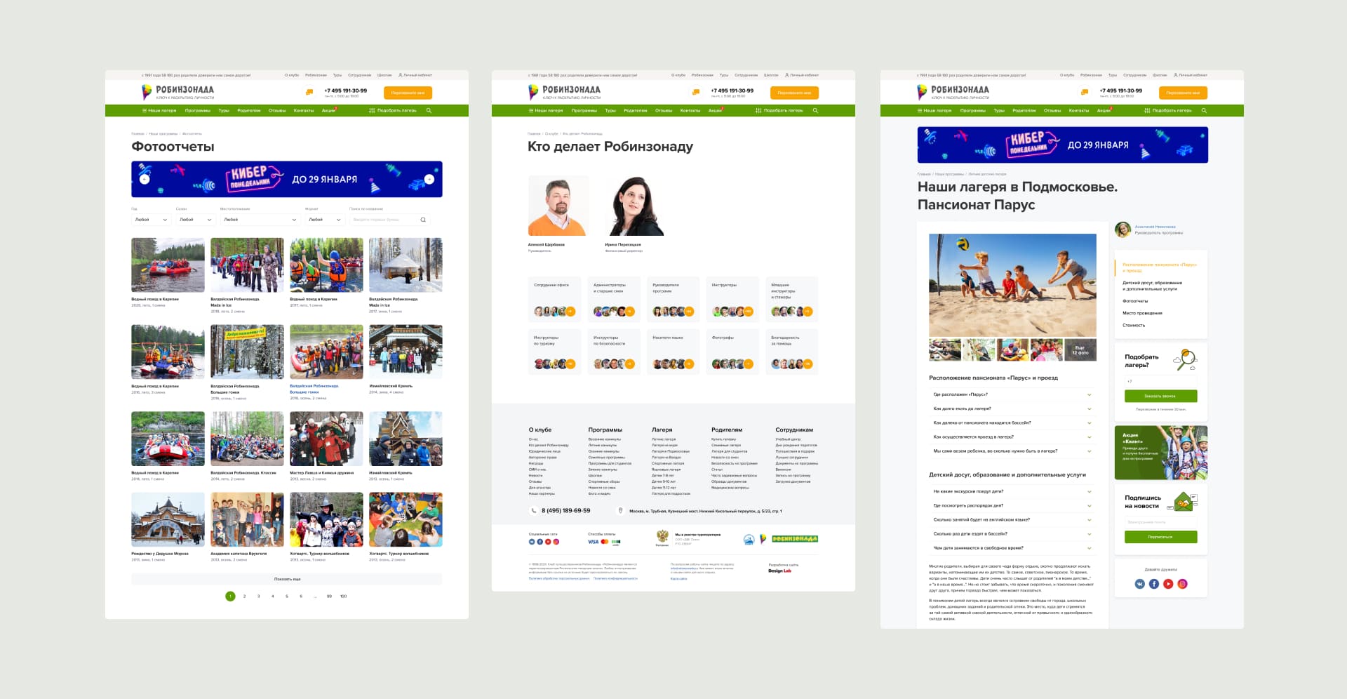 Робинзонада. Фотоотчеты