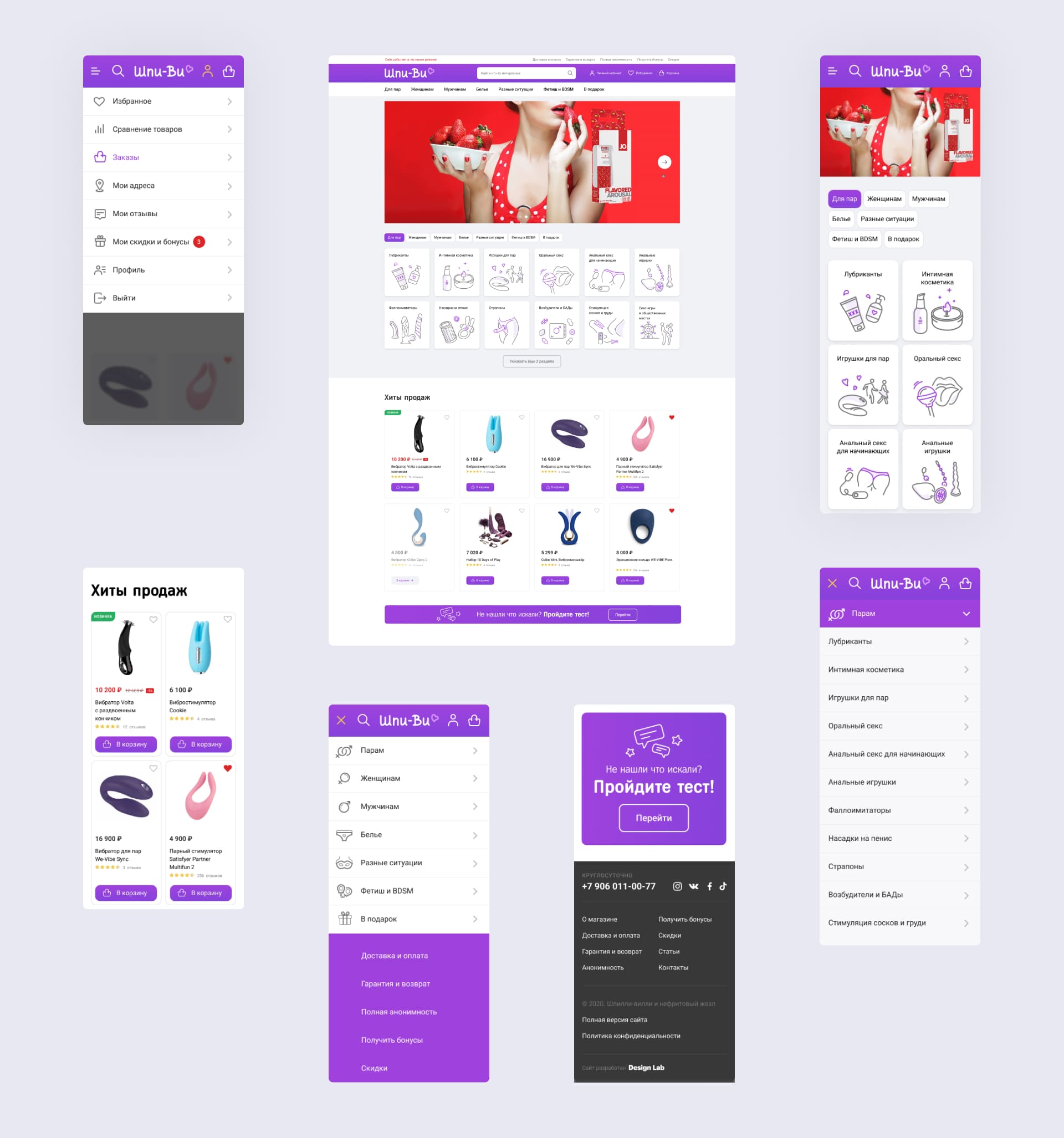 Шпи-Ви. Главная страница сайта