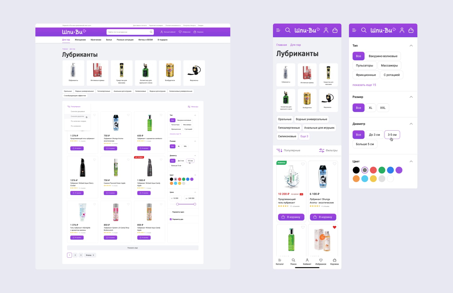 Шпи-Ви. Каталог лубрикантов