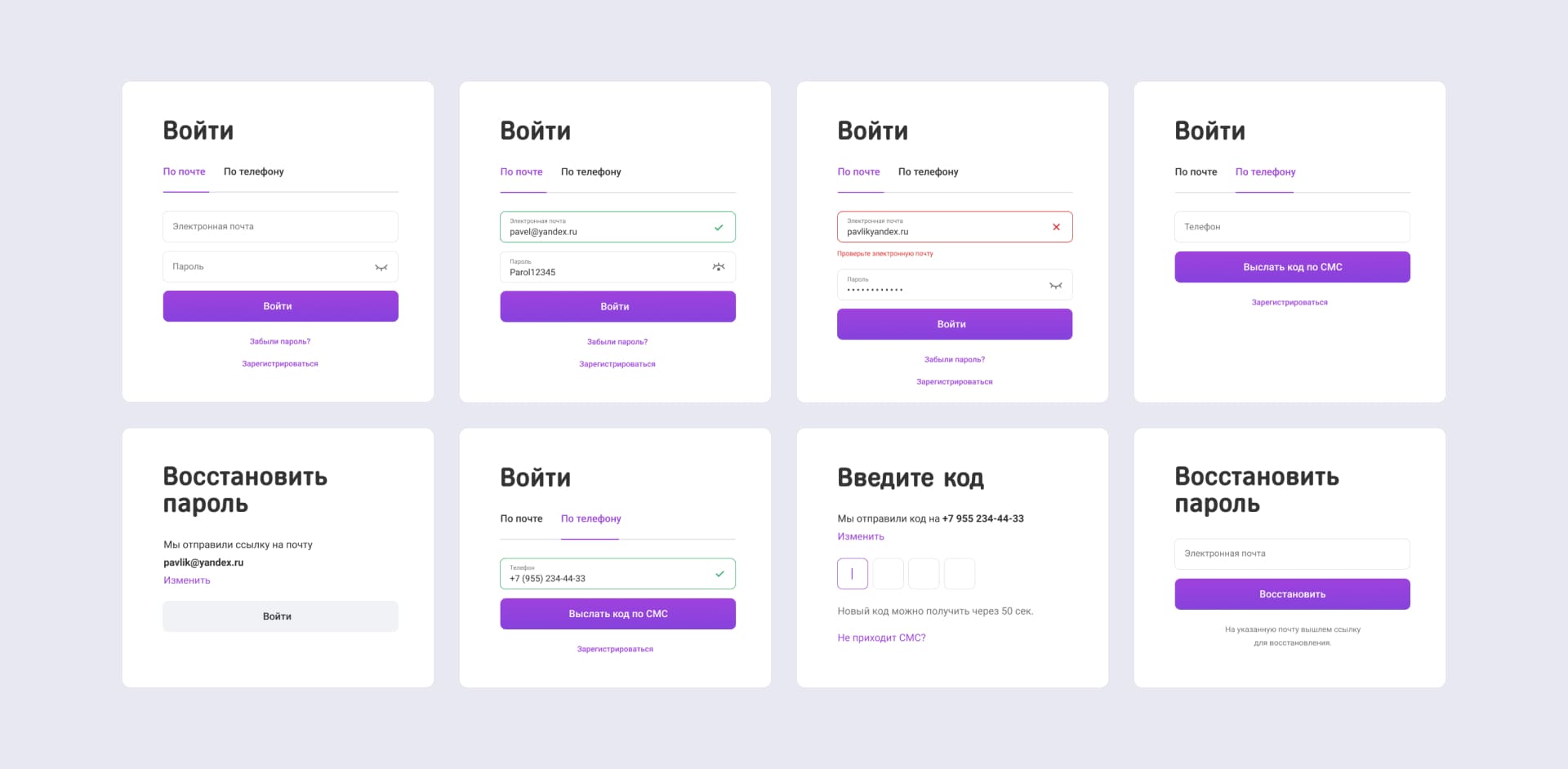 Шпи-Ви. Личный кабинет. Восстановление пароля