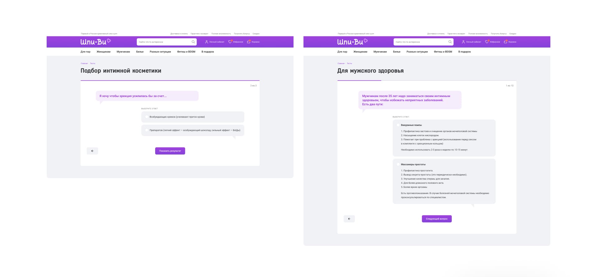 Шпи-Ви. Разные вариации тестов