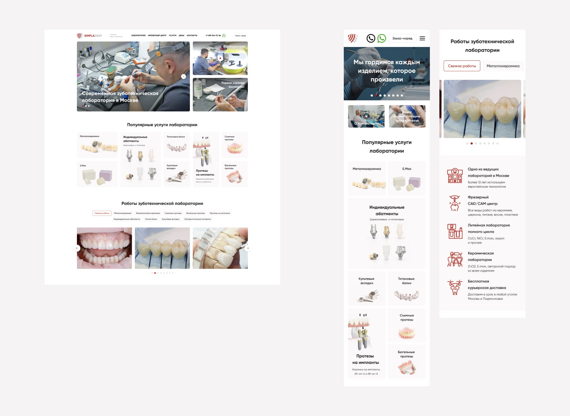 SimplaDent. Главная страница сайта