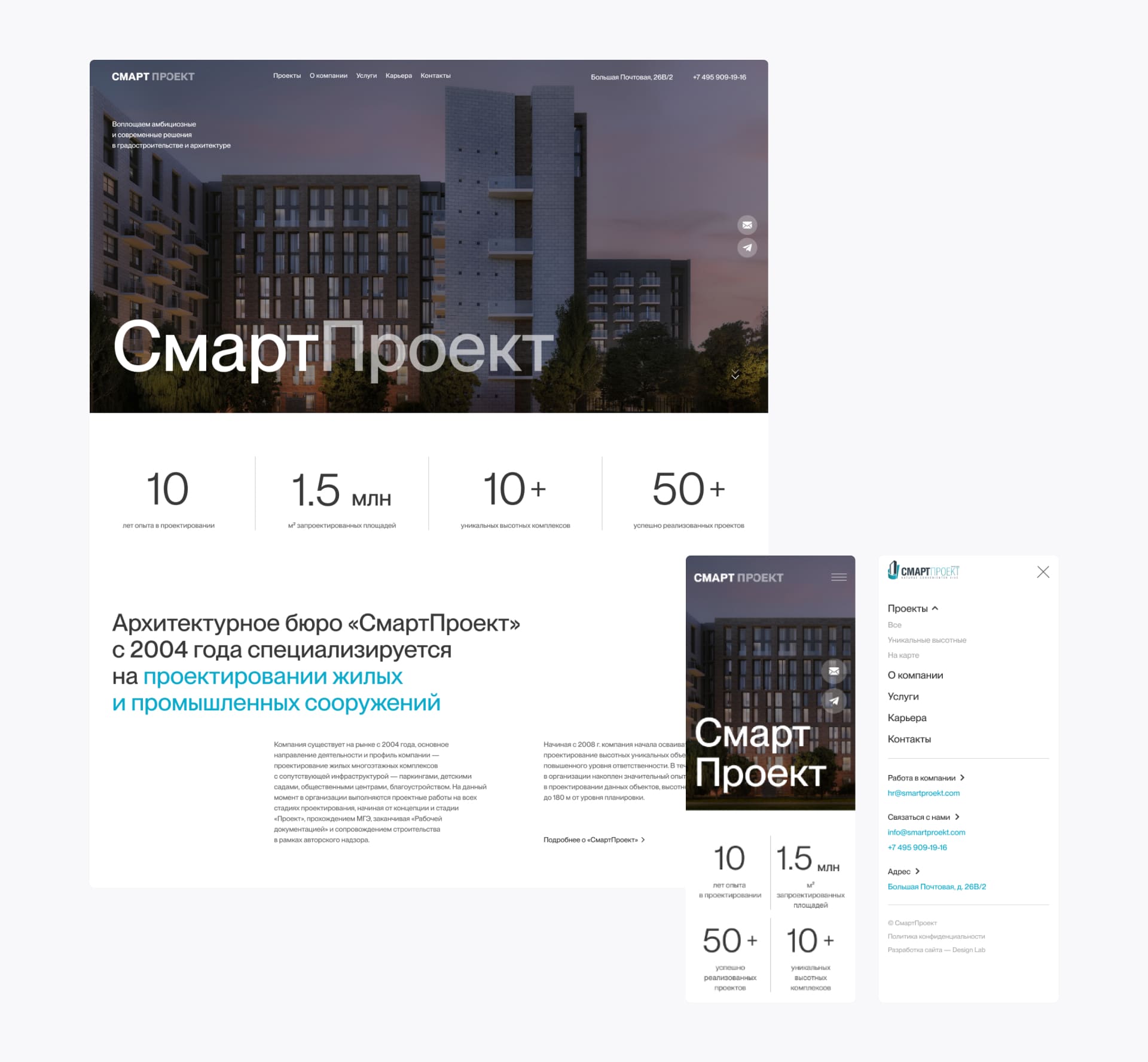 СмартПроект. Главная страница