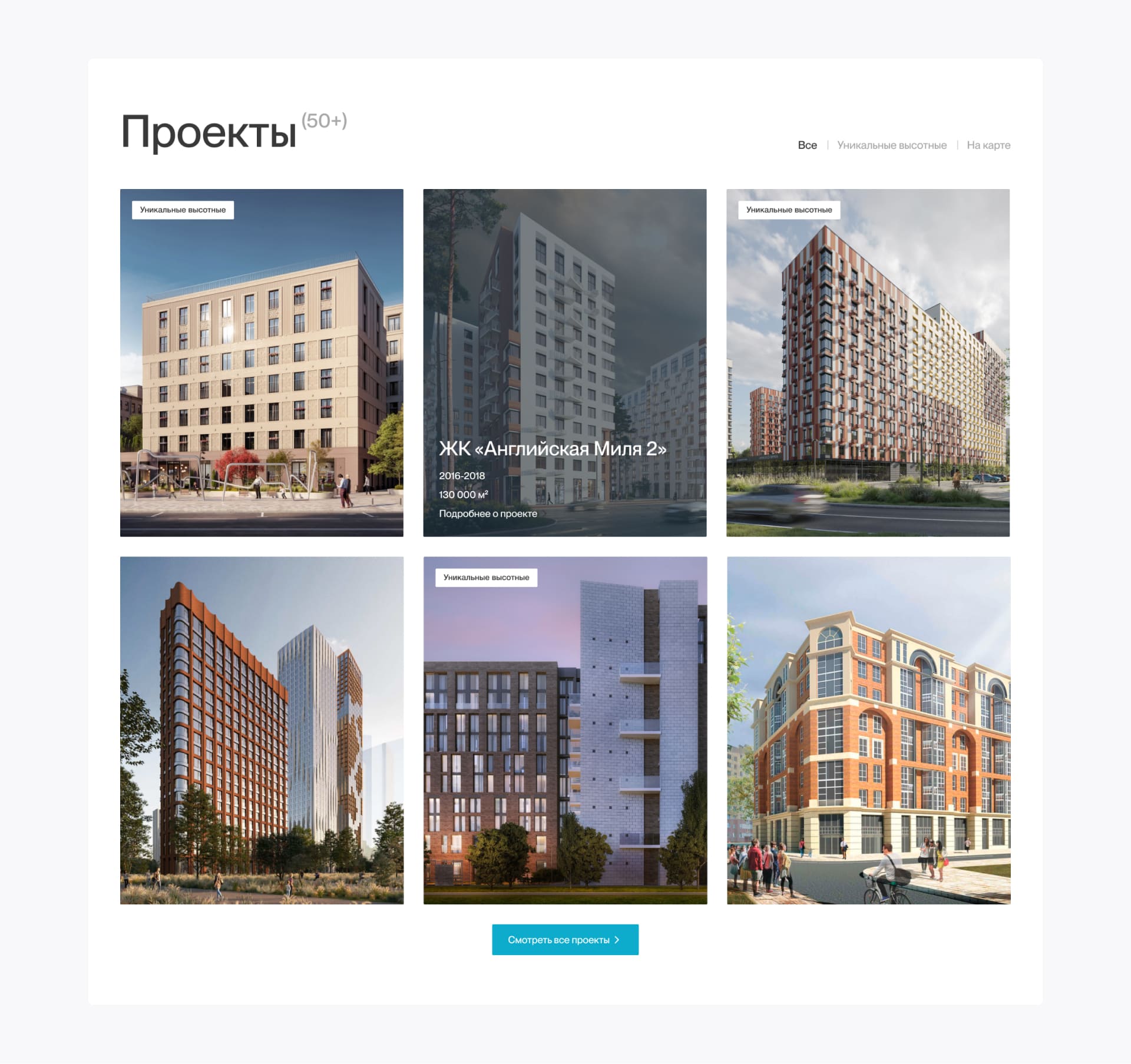 СмартПроект. Проекты