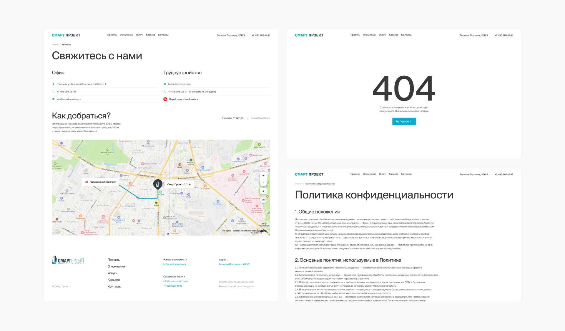 СмартПроект. Команда и вакансии
