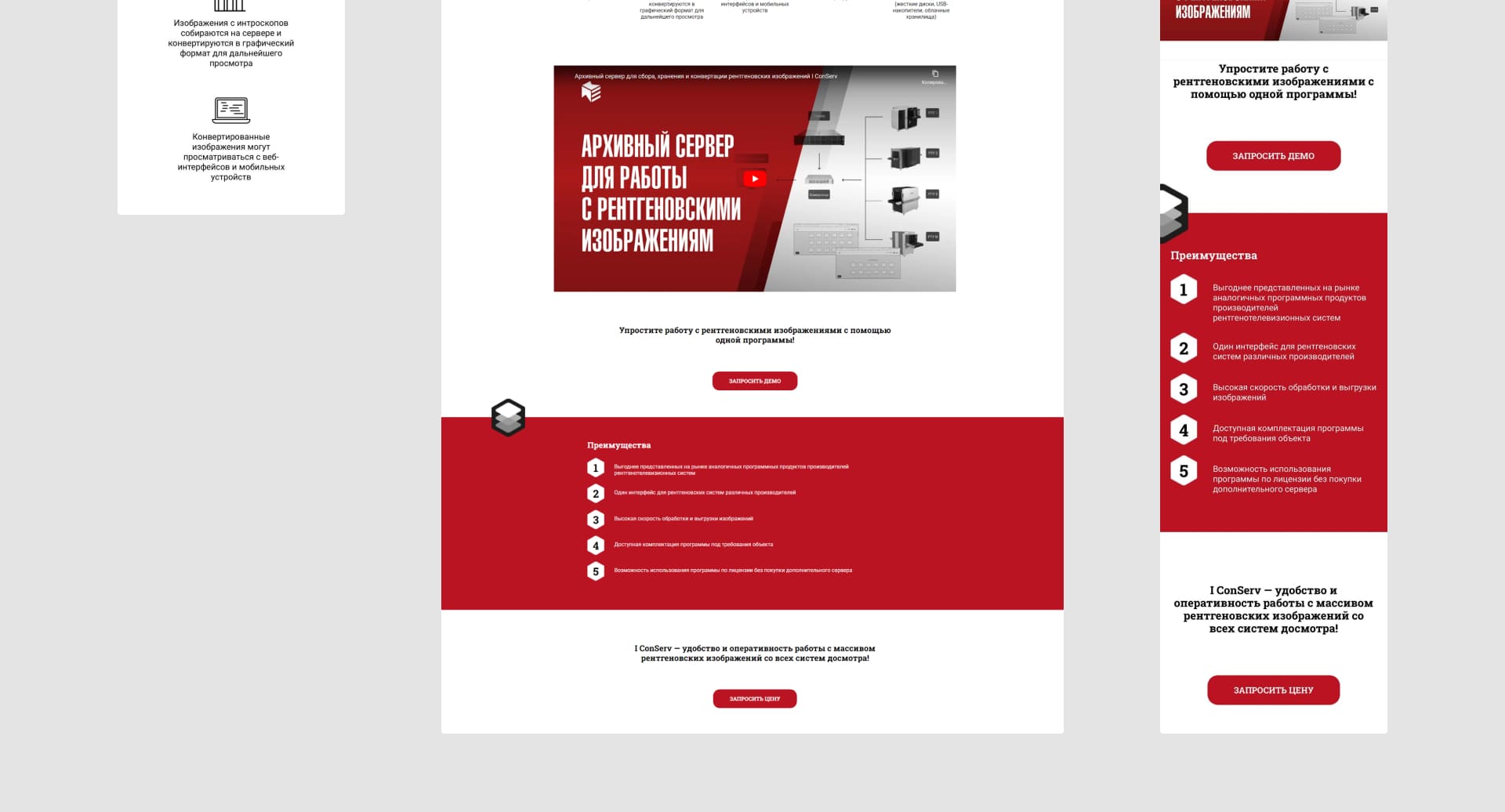 Wekey. I conserve низ