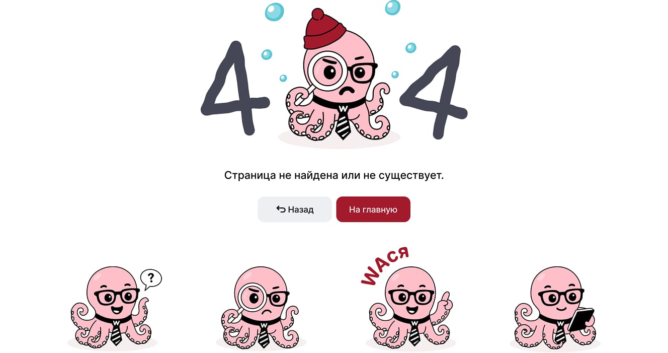 1c-wiseadvice. Маскот
