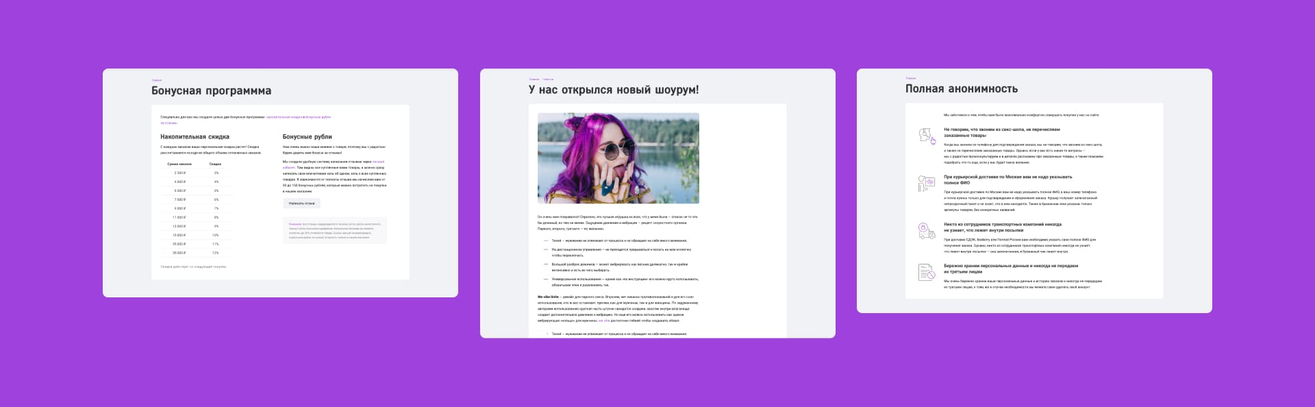 Шпи-Ви. Внутренние страницы. Бонусы, анонимность, новости